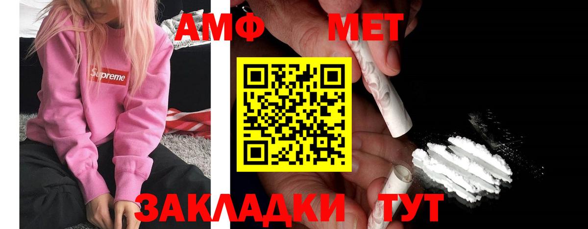 Черкесск  АМФЕТАМИН 97%  Amphetamine  Вход с VPN 
