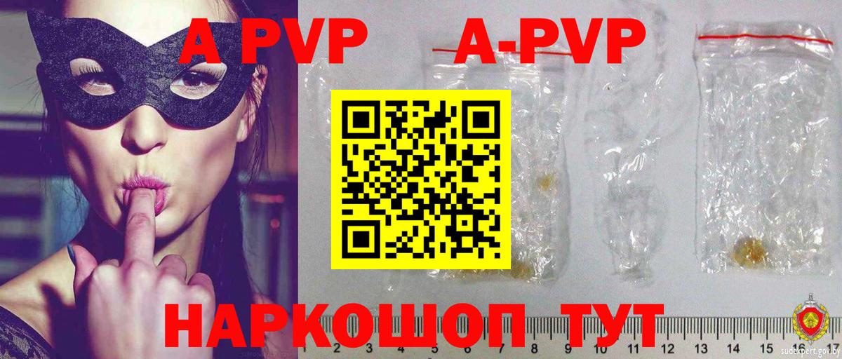 A PVP СК КРИС Черкесск