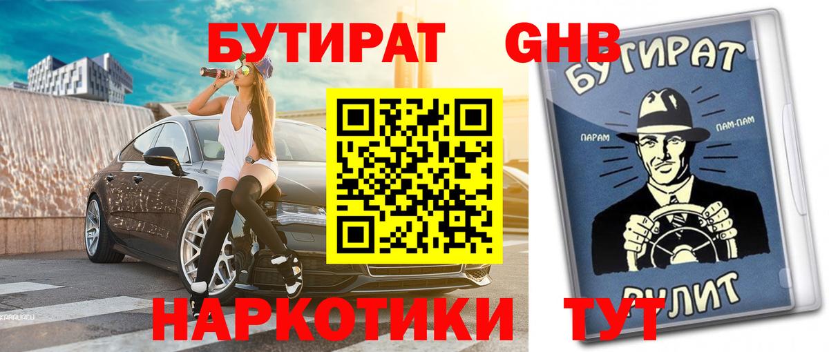 Черкесск  Бутират  Вход с VPN  Бутират 99% 