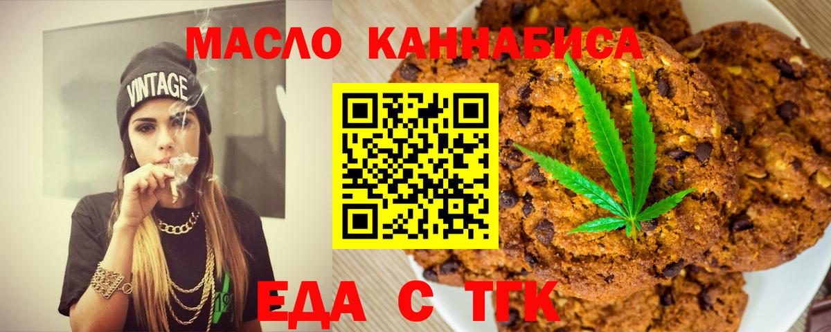 Черкесск  Cannafood марихуана  Вход с VPN 