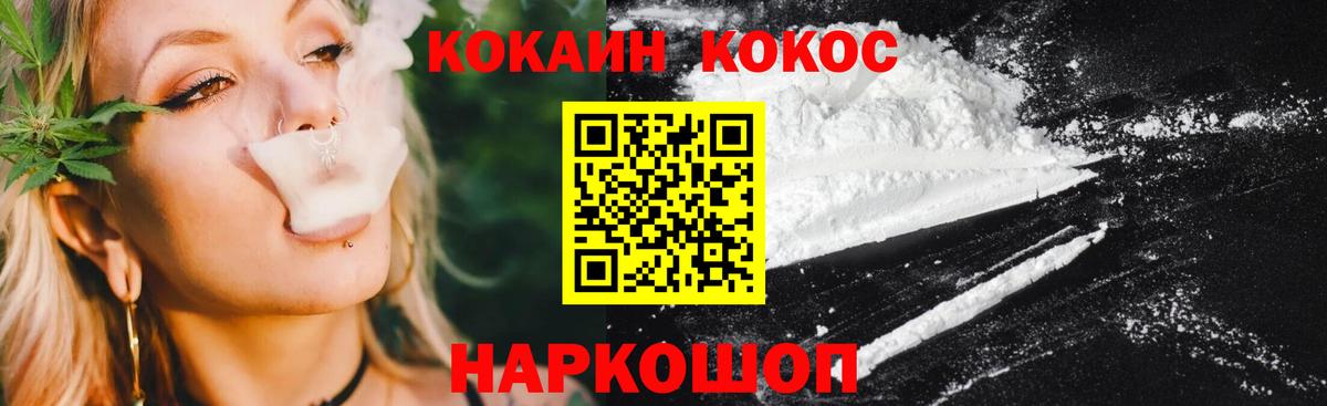 Cocaine 97% Черкесск