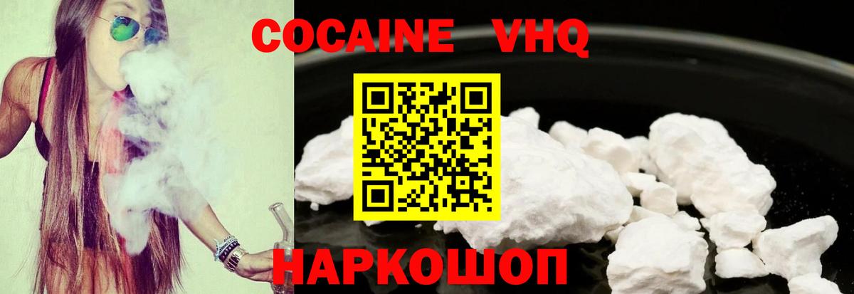 КОКАИН VHQ  Вход с VPN  Черкесск  КОКАИН Fish Scale 