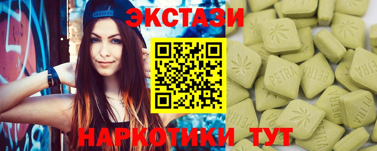 ЭКСТАЗИ диски Черкесск