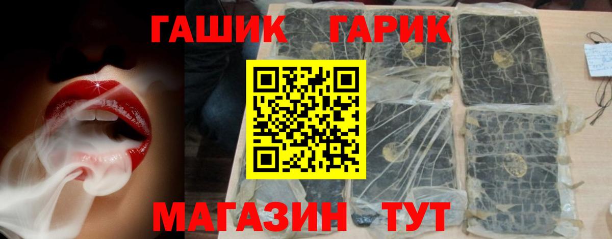 ГАШ гарик Черкесск