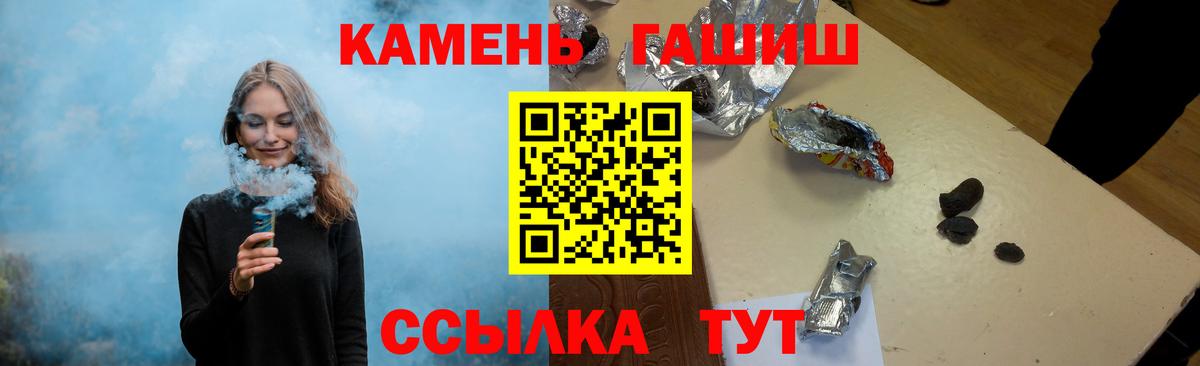 ГАШИШ 40% ТГК  Вход с VPN  ГАШ  ГАШИШ hashish  Черкесск 