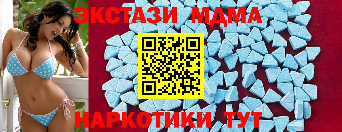 МДМА VHQ  MDMA  MDMA Molly  Черкесск  Вход с VPN 