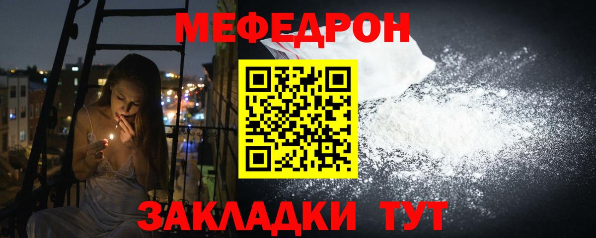 Меф мяу мяу кристаллы Черкесск