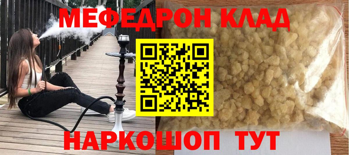 МЯУ-МЯУ  Мефедрон mephedrone  Мефедрон VHQ  Вход с VPN  Черкесск 