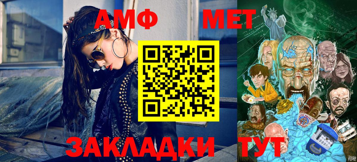 МЕТАМФЕТАМИН витя  Вход с VPN  Черкесск 