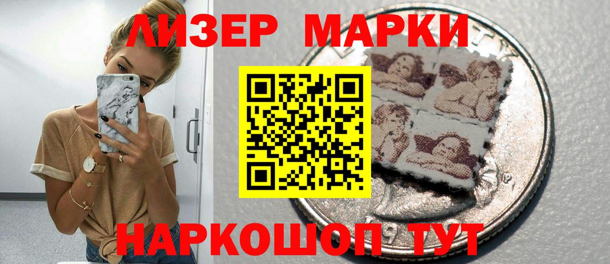 Марки 25I-NBOMe 1,5мг  Марки 25I-NBOMe 1,5мг  Черкесск  где купить наркоту  Вход с VPN 