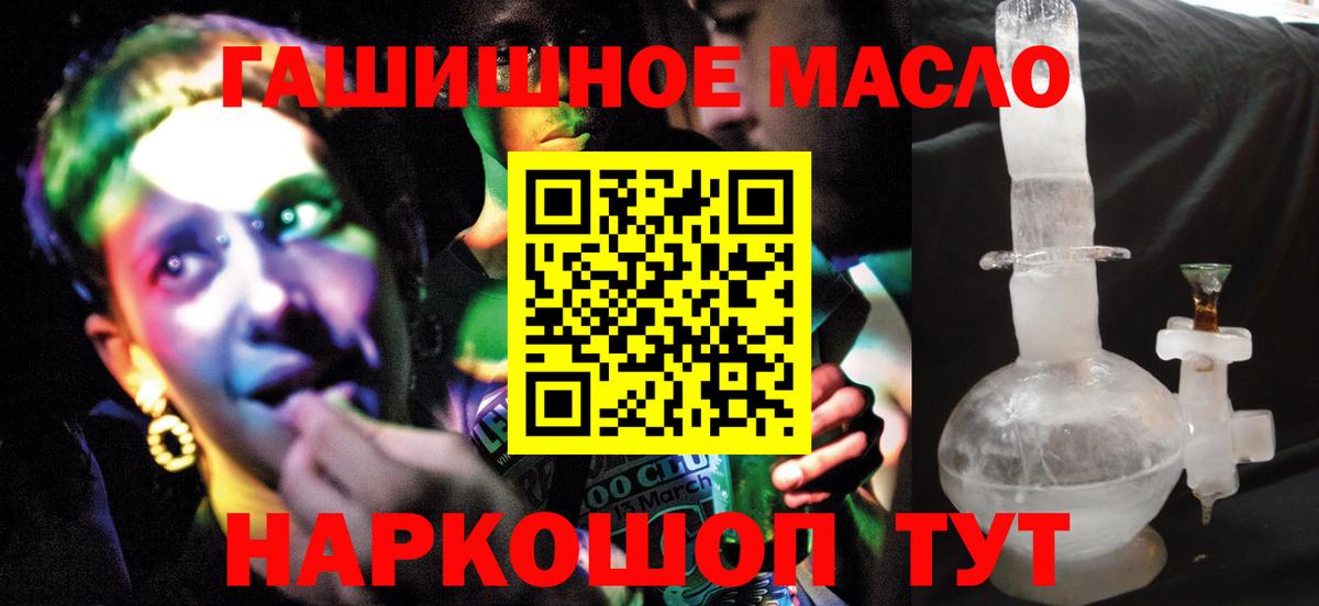 ТГК THC oil Черкесск